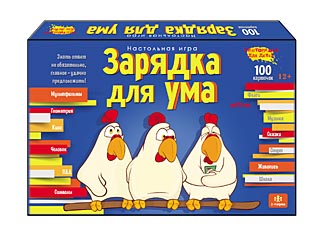 Игра викторина для детей "зарядка для ума" 100 карточек