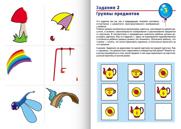 Книга "тестовые задания. логика" 5-6лет 16стр. а5 (hatber)