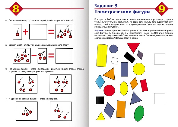 Книга "тестовые задания. математика" 5-6лет 16стр. а5 (hatber)