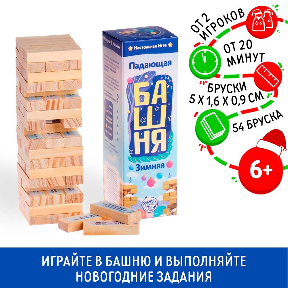 Игра падающая башня "новый год: зимняя" 54 бруска 6+