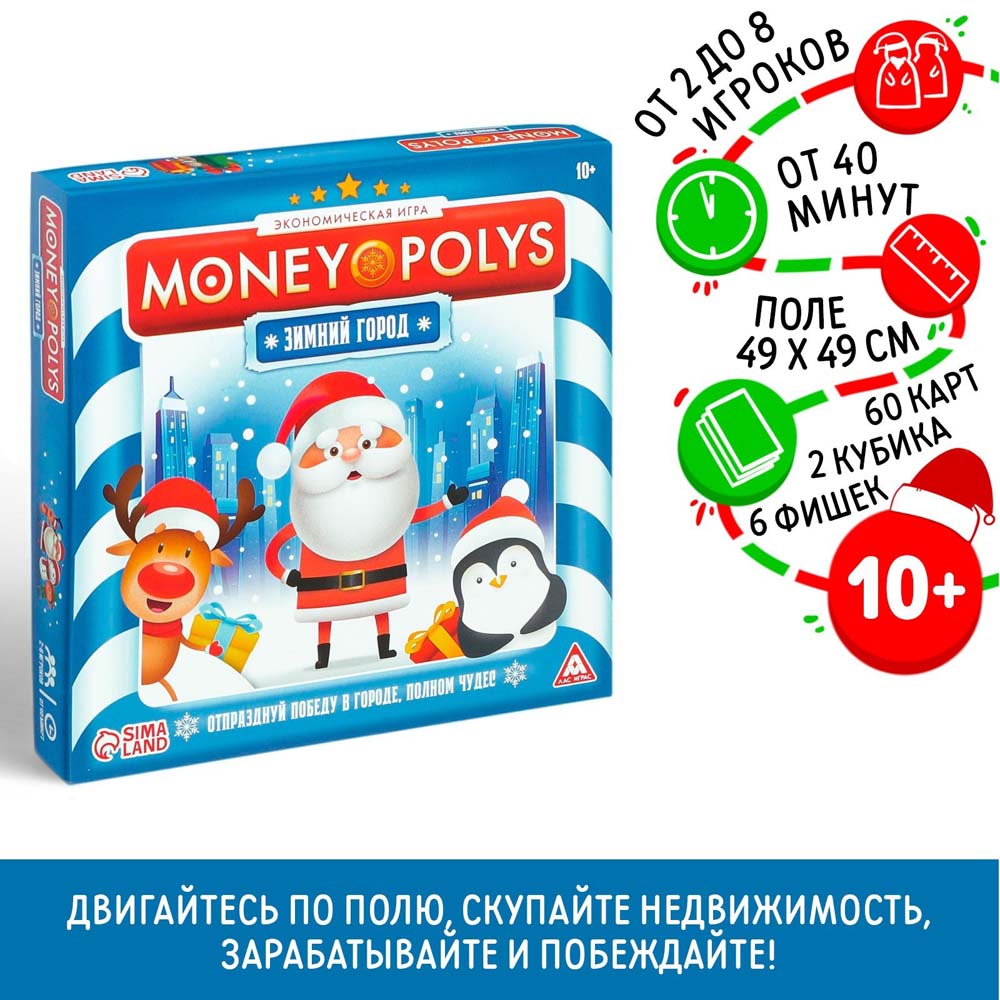 Игра "новый год: money polys. зимний город" 60 карточек 10+