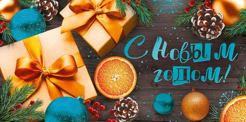 Конверт для денег "с новым годом!" фольга текст