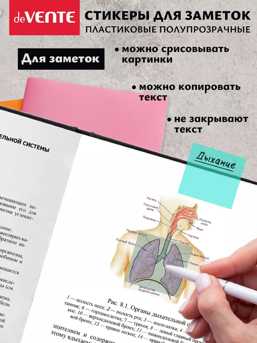 Закладки с липким краем devente "marandi" 38х38мм 4цв. по 20л. пластик