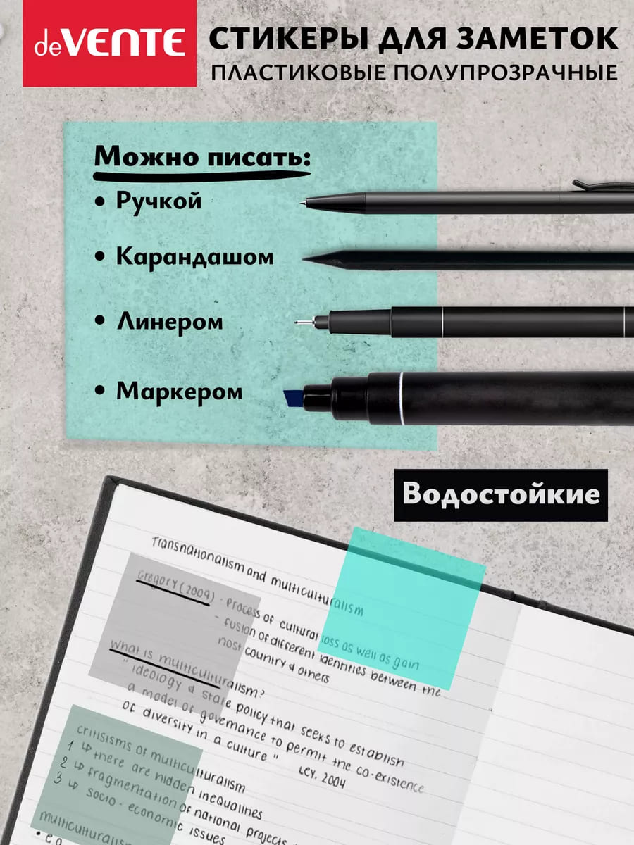 Закладки с липким краем devente "marandi" 38х38мм 4цв. по 20л. пластик