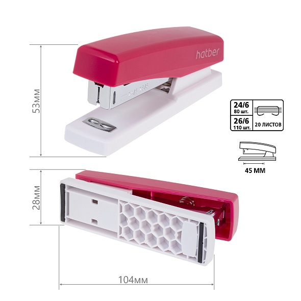 Степлер №24/6,26/6 hatber "matrix" до 20л. асс-т