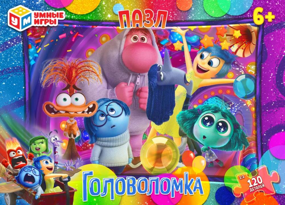 Пазлы 120 дет. "головоломка" (умные игры)