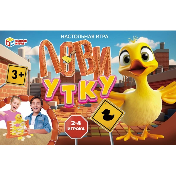 Игра "лови утку" (умные игры)