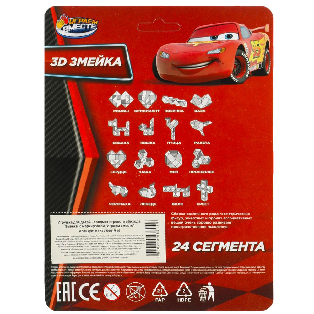 Игра головоломка змейка 19х14х5см (играем вместе)