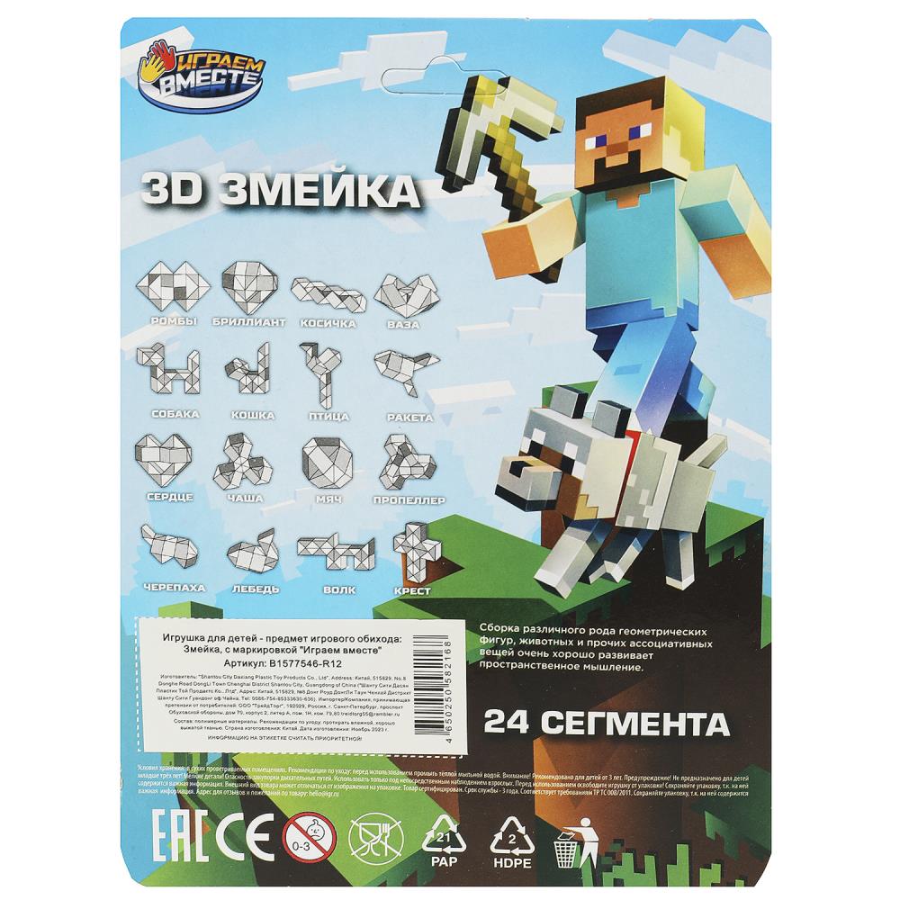 Игра головоломка змейка 19х14х5см (играем вместе)