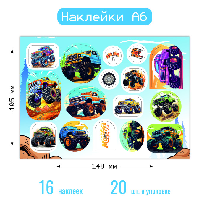 Наклейки "бигфуты" а6