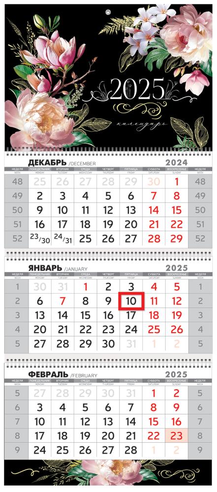 Календарь настенный 3-блочный 2025 "цветы" + бегунок