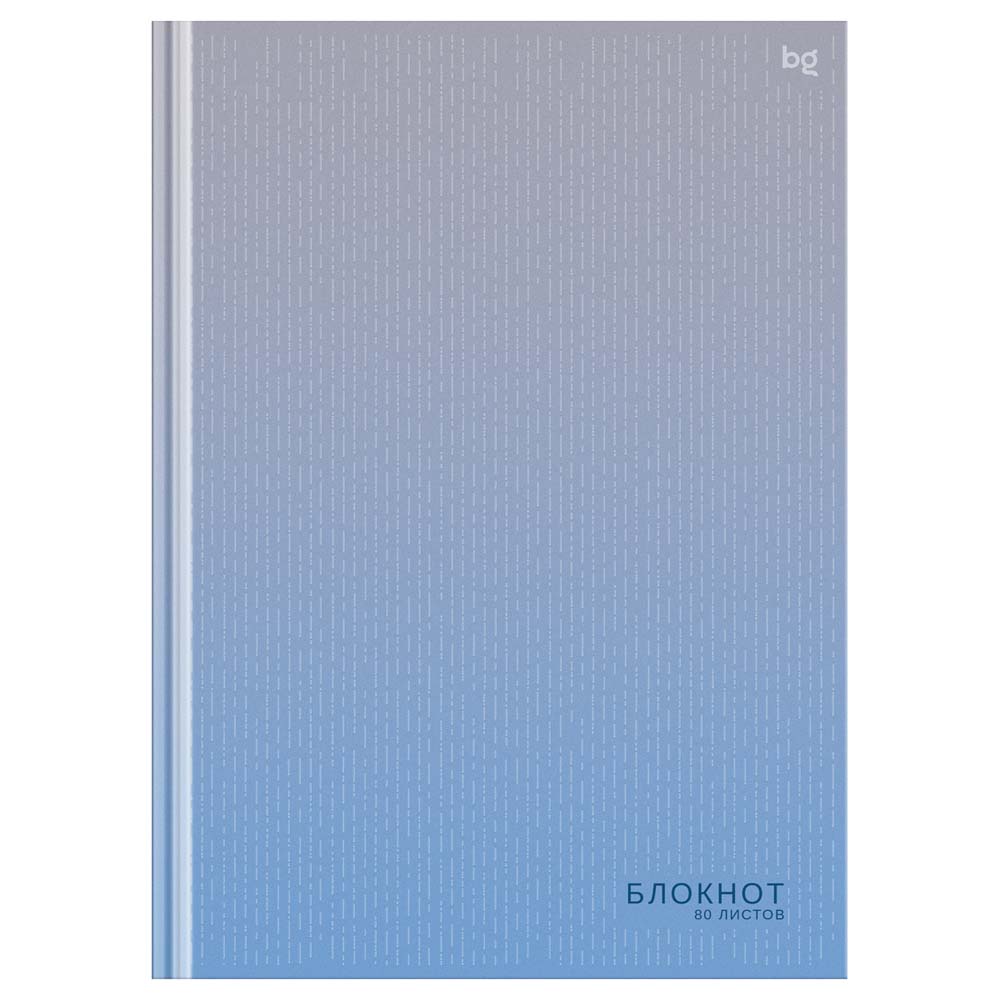 Тетрадь а4 тв.обл. 80л. кл. "моноколор. градиент" (bg) мат.лам.,выб.лак