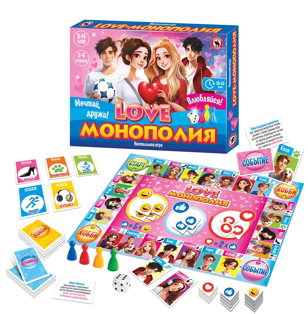 Игра настольная "love монополия"