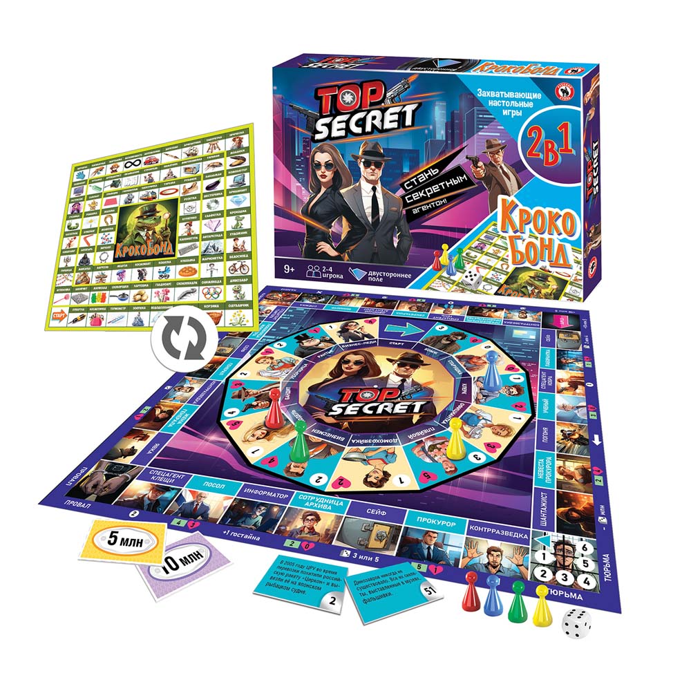 Игра настольная 2в1 'top secret+ крокобонд'