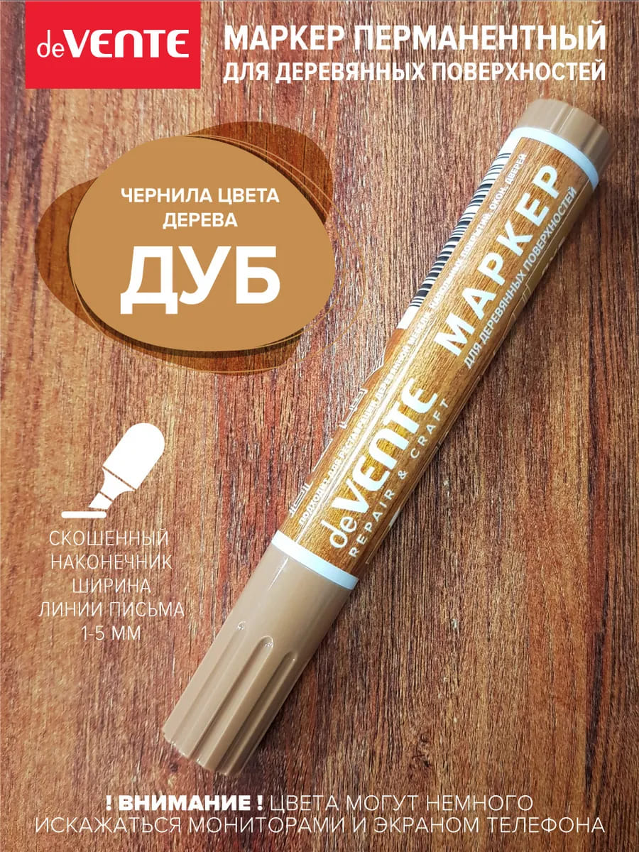 Маркер для дерева дуб devente repair резец 1,0-5,0мм