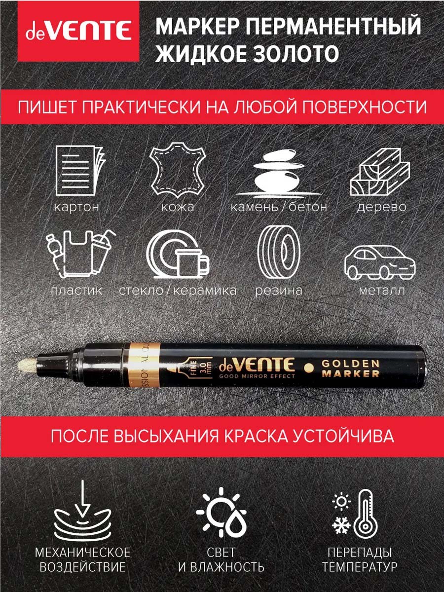 Маркер перманентный devente "repair&craft gold" зеркальный золото конус 3,0мм