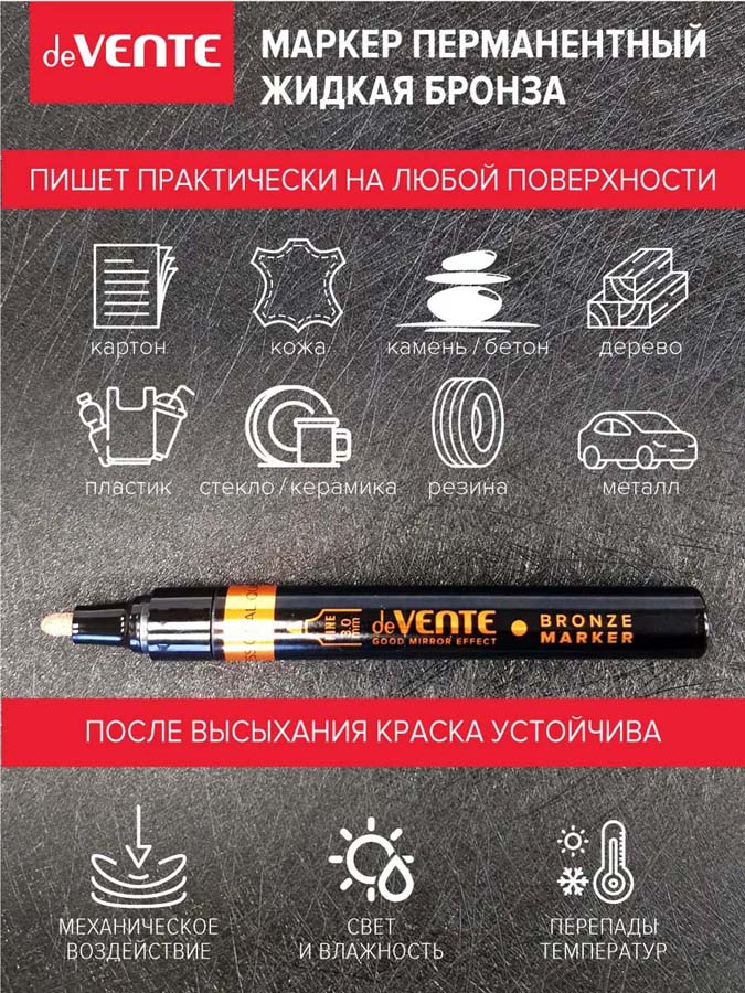 Маркер перманентный devente "repair&craft bronze" зеркальный бронза конус 3,0мм