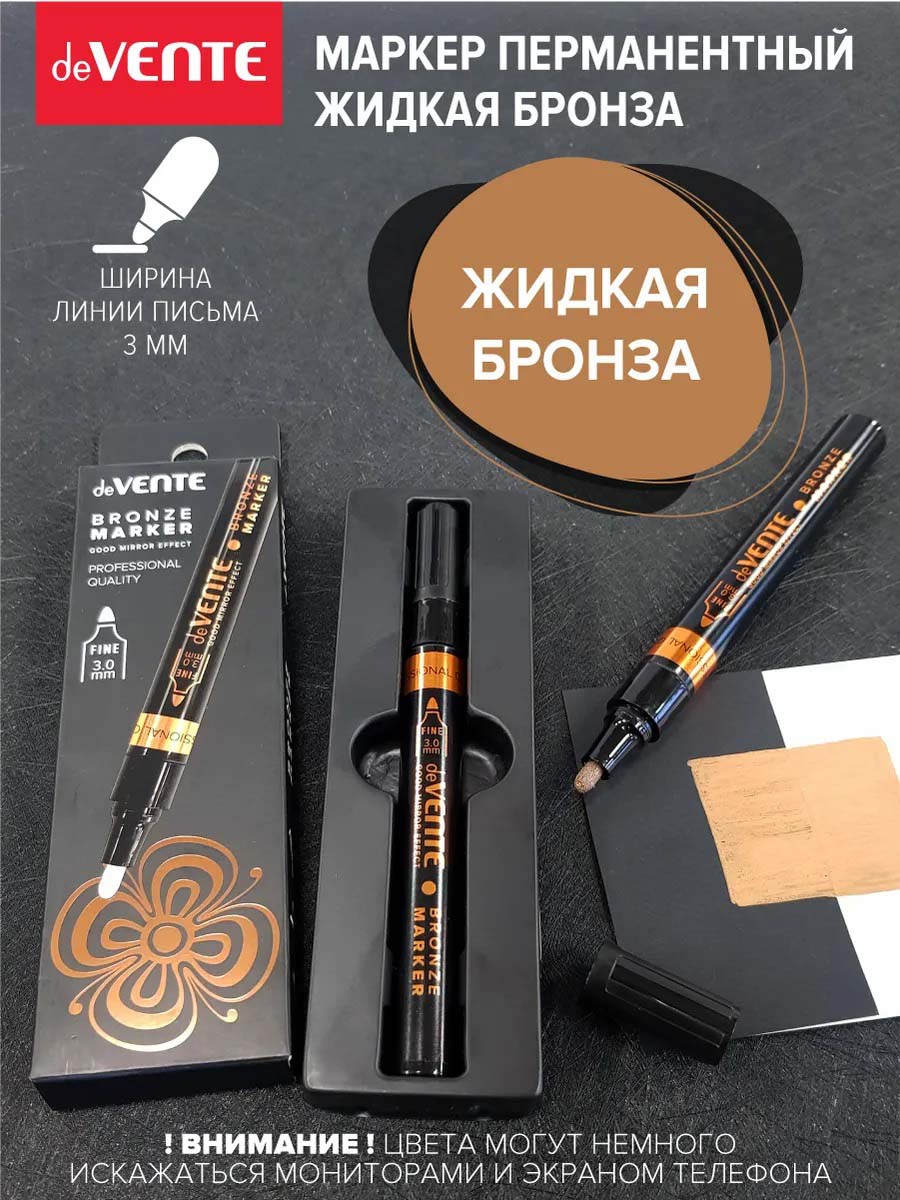 Маркер перманентный devente "repair&craft bronze" зеркальный бронза конус 3,0мм