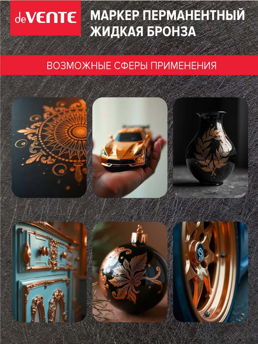 Маркер перманентный devente "repair&craft bronze" зеркальный бронза конус 3,0мм