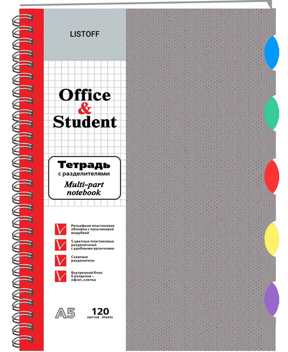 Тетрадь а5 пласт.обл. гребень 120л. кл. серая (эксмо) б/б,разделители