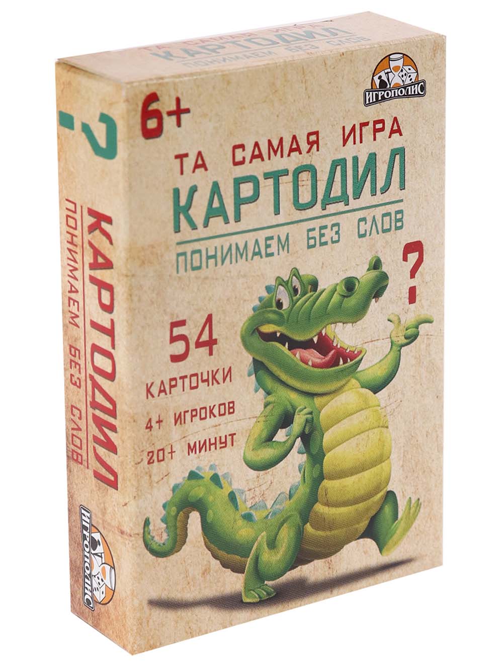 Игра "картодил. понимаем без слов"