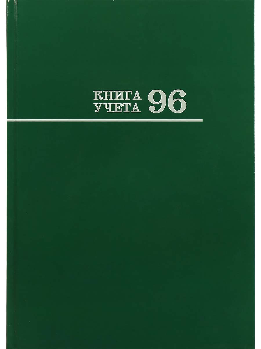 Книга учёта а4 96л. кл. тв.обл. зелёная, блок газетный