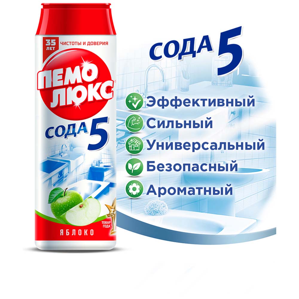Чистящий порошок "пемолюкс яблоко" 480г.