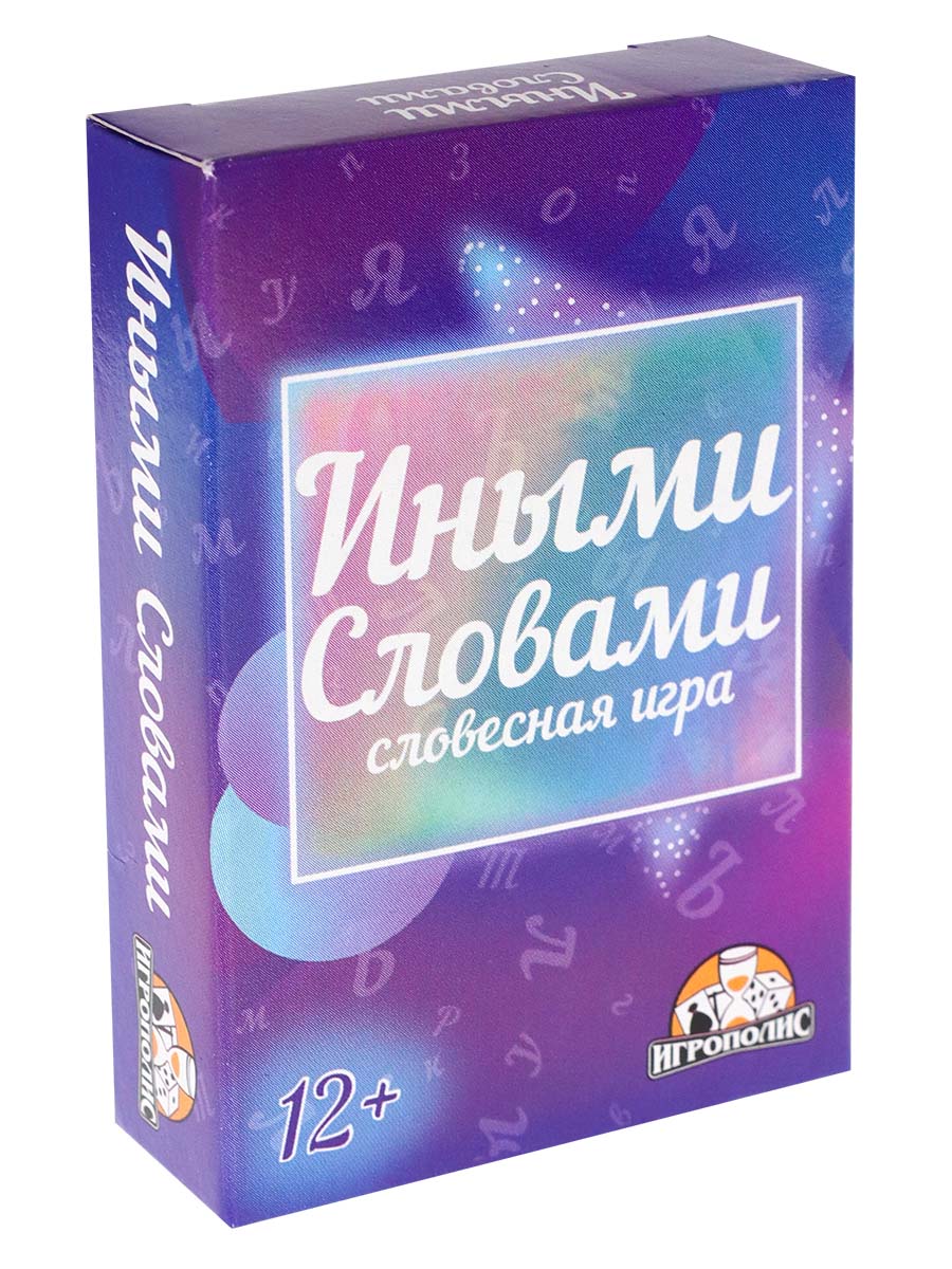 Игра карточная "иными словами"