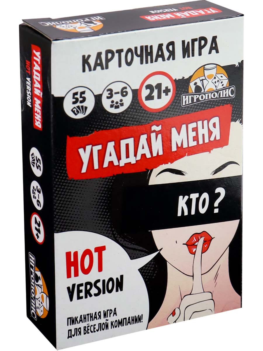 Игра карточная "угадай меня" 21+