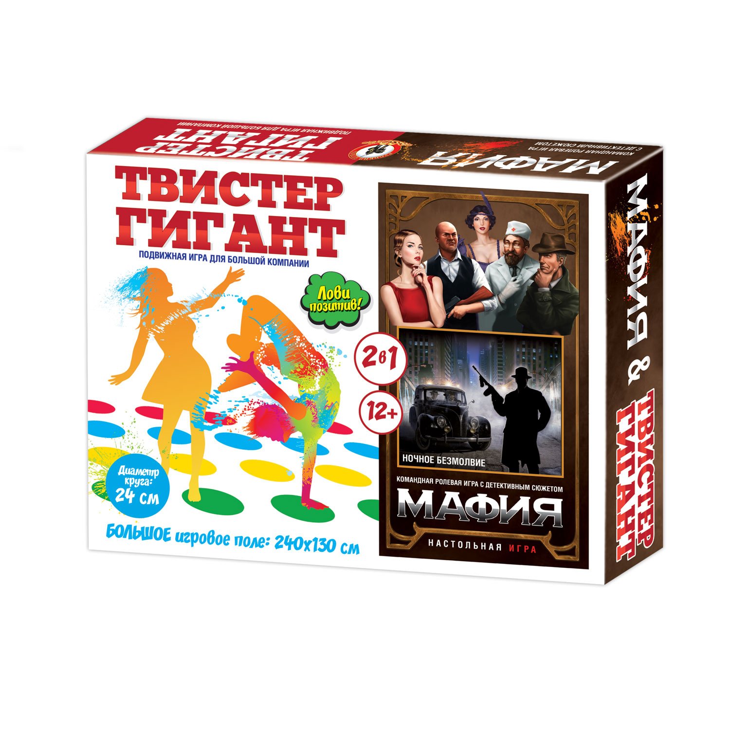 Игра напольная твистер "гигант"+мафия "ночное безмолвие" 2в1 12+