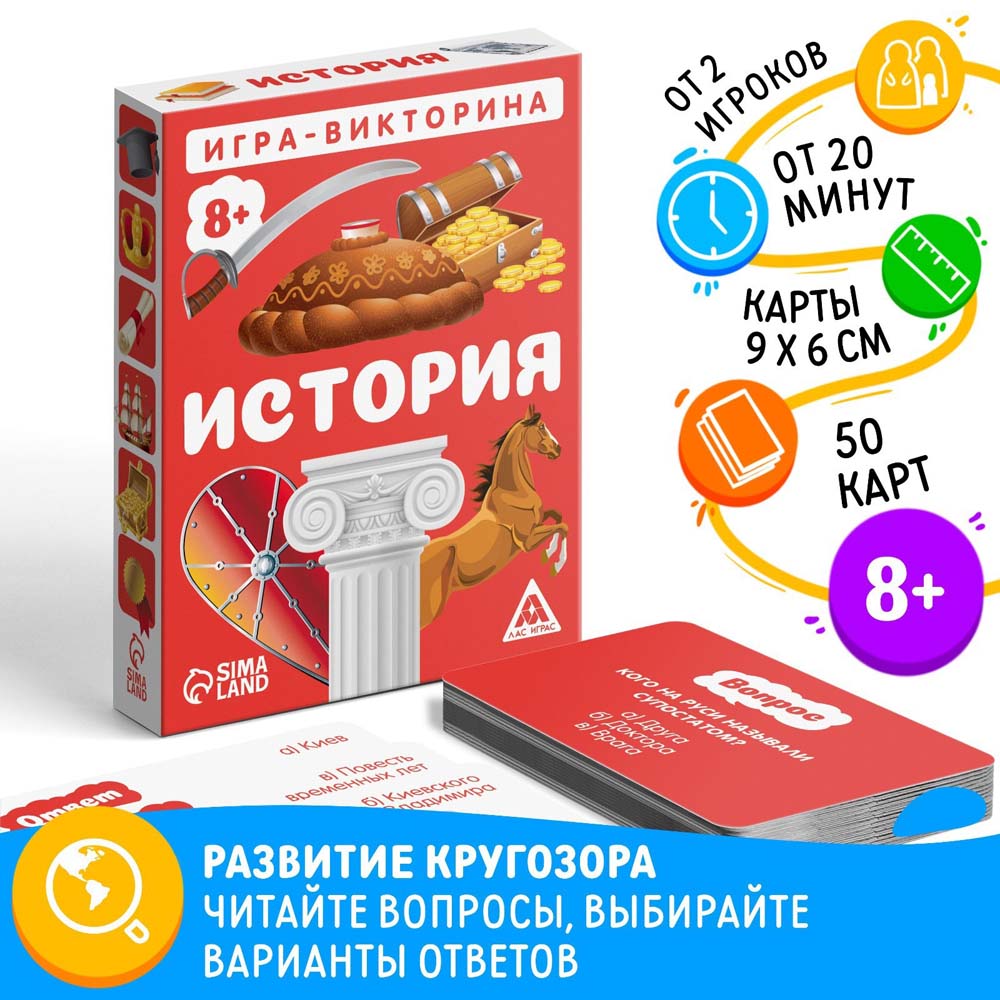 Игра "история"