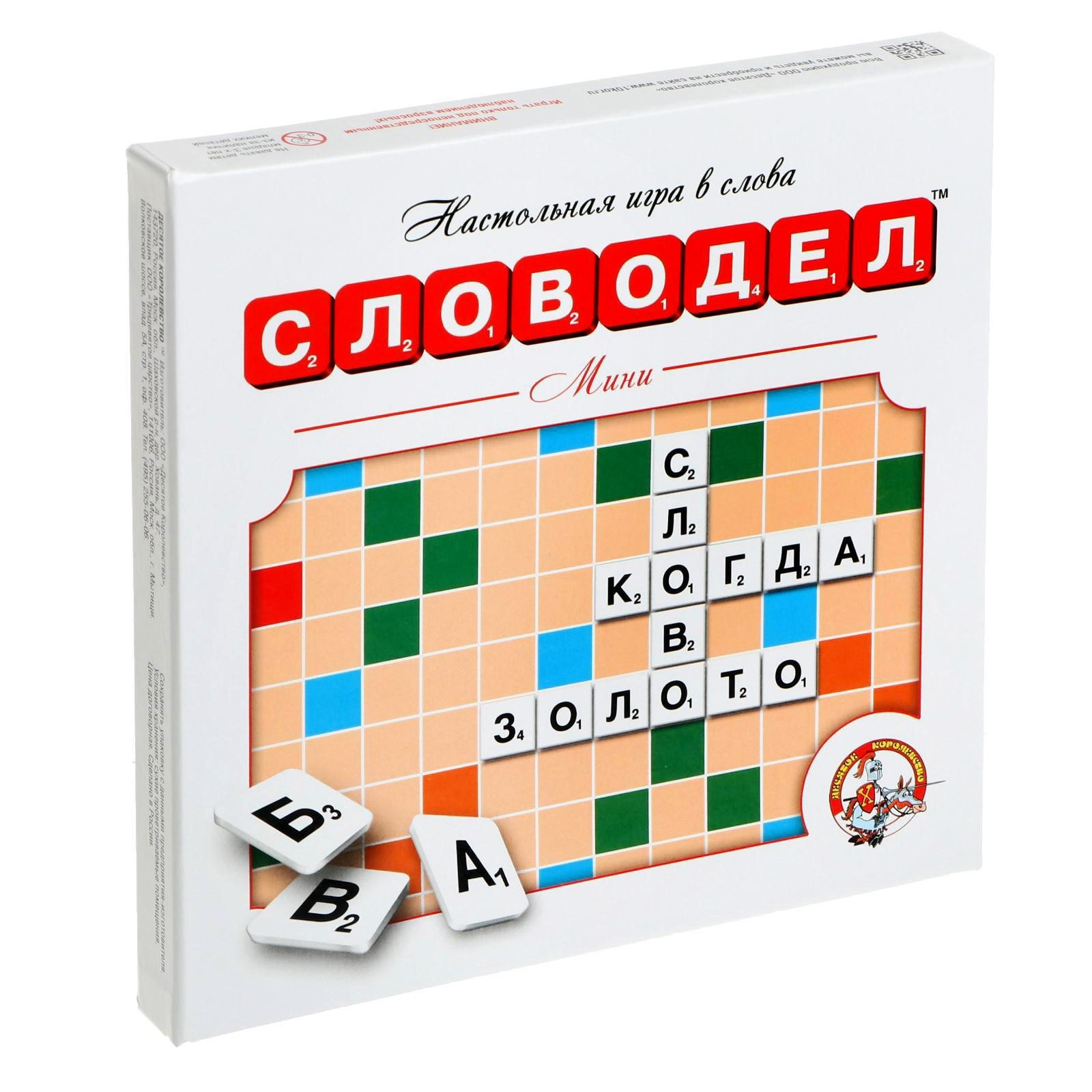 Игра "мини-словодел"