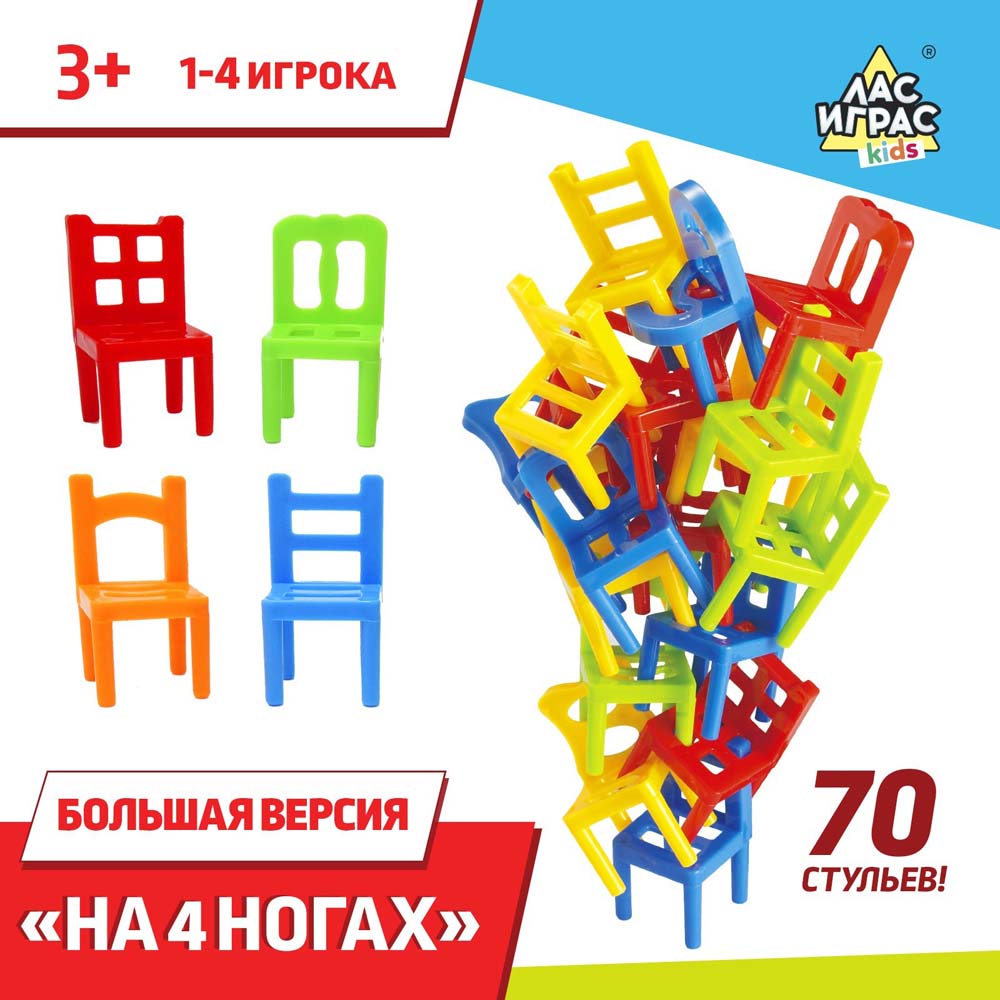 Игра "на 4 ногах"