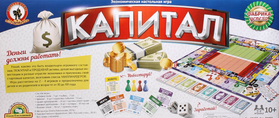 Игра "капитал"