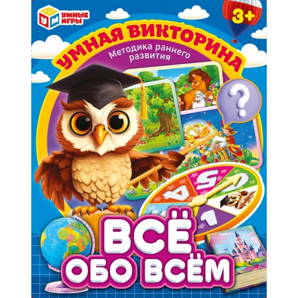 Игра умная викторина "все обо всем" ("умка")