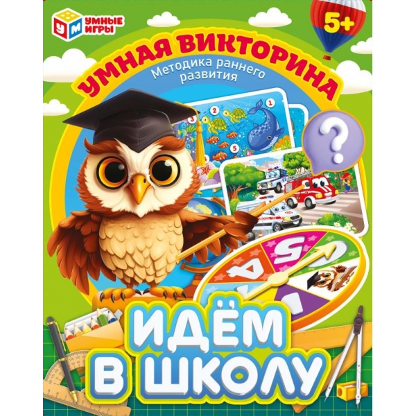 Игра умная викторина "идем в школу" ("умка")