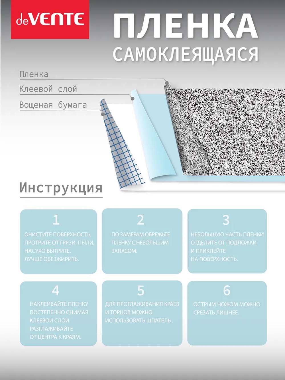 Пленка самоклеящаяся с блестками 45х100см devente серебристая 100 мкм