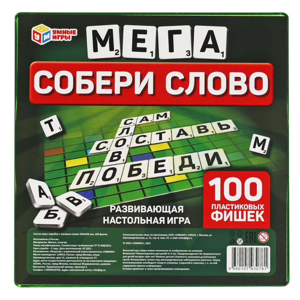 Игра "собери слово. мега словодел" ("умные игры")