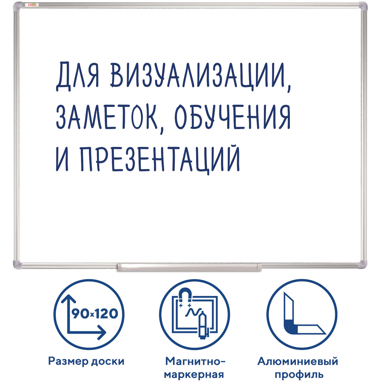 Доска пластиковая магнитно-маркерная 90х120 см лаковое покрытие