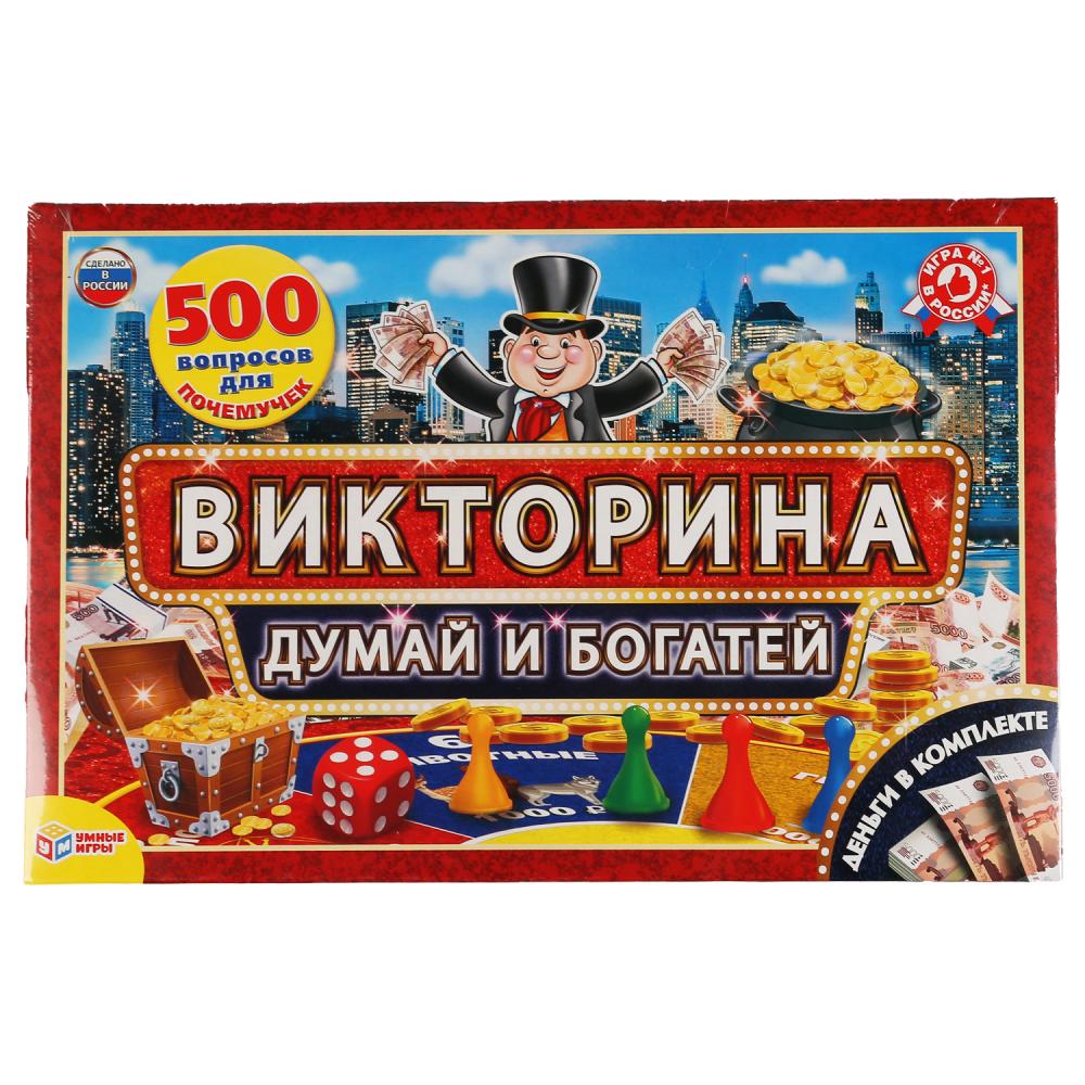 Игра викторина "думай и богатей" 500 вопросов умка