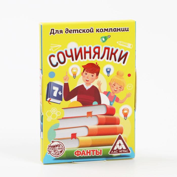 Игра фанты "сочинялки"