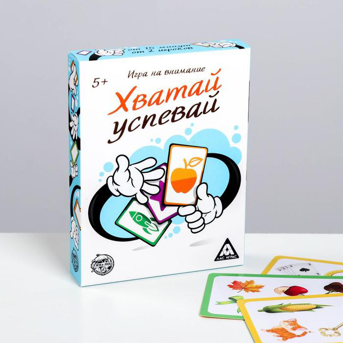 Игра "хватай-успевай"