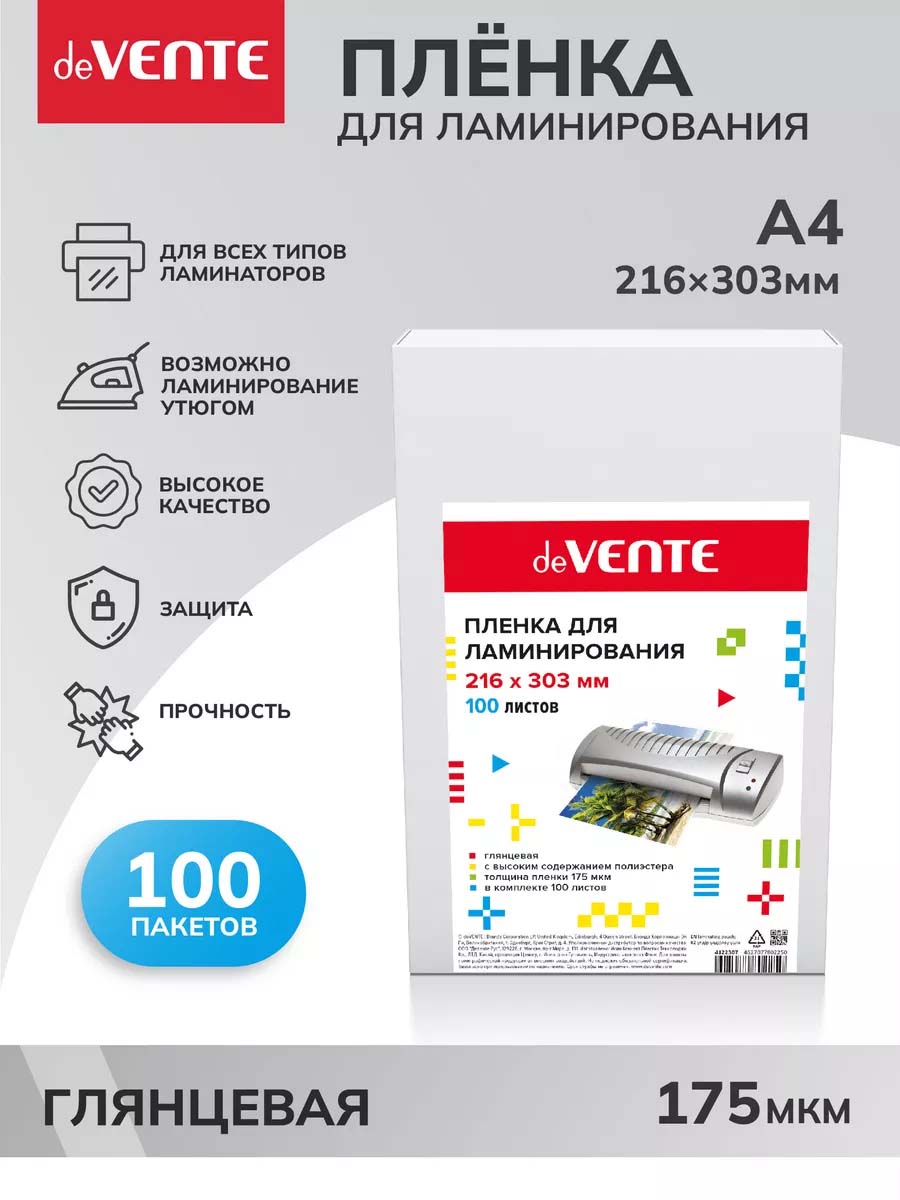 Пакет для ламин-я а4 175мкм (100шт.) devente