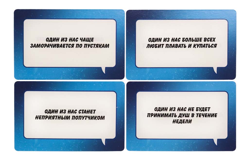 Игра "один из нас" 55 карточек 12+