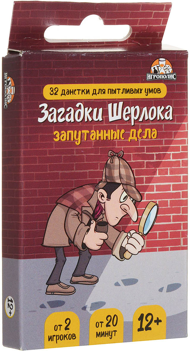 Игра "загадки шерлока.загадочные дела"