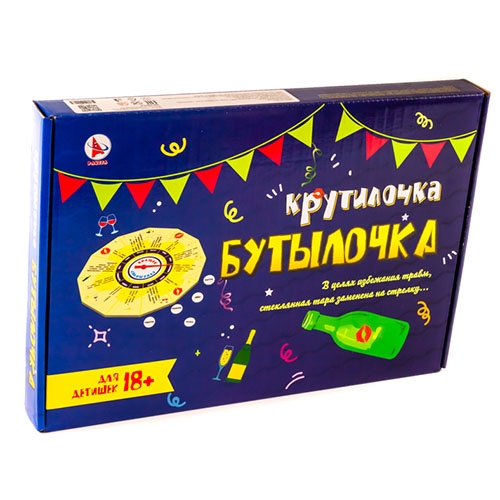 Игра "крутилочка-бутылочка" 18+