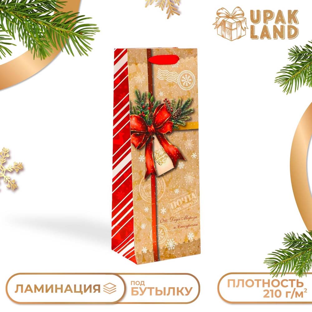 Пакет подарочный "почта" (13х36х10см)
