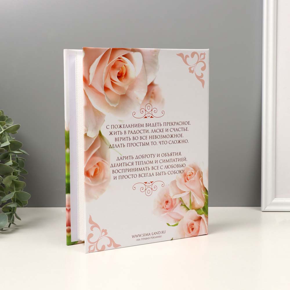 Альбом для фото на 200 ф. 10х15см "нежность роз"