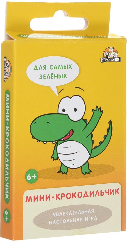 игра "миникрокодильчик" 6+ Игра "миникрокодильчик" 6+
