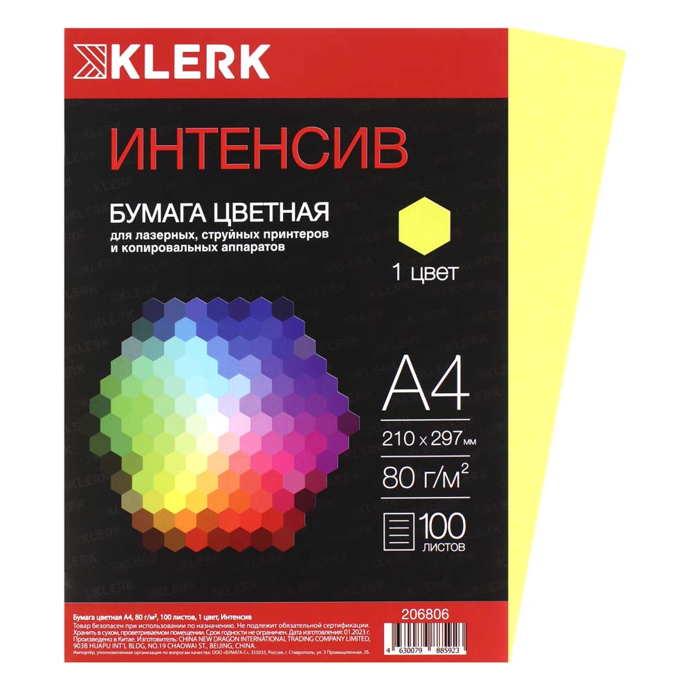 Бумага офисная цветная а4 klerk 100л. 80г интенсив жёлтая